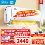 Midea 美的 风酷系列 KFR-35GW/N8XHC3 新三级能效 壁挂式空调 1.5匹