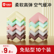 防撞护角儿童桌子保护角床角柜角直角防磕碰安全防撞角茶几保护套