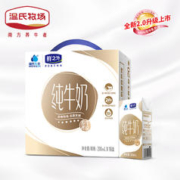 88VIP会员：温氏牧场 纯牛奶200mL*16盒纯奶整箱100%生牛乳儿童学生营养早餐奶