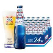 kronenbourg 1664白啤酒330ml*24瓶 整箱装（新老包装随机发货）