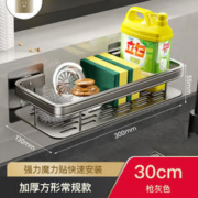 安达通 厨房抹布收纳架免打孔 30cm枪灰色