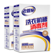 老管家 洗衣机槽消毒剂波轮滚筒洗衣机清洁除垢清洗剂375g*2