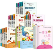 《快乐读书吧·必读课外书》（1-6年级任选，全4册）