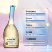 香奈J.P.CHENET 法国原瓶进口红酒 歪脖甜蜜系列 半甜型葡萄酒750ml 半甜白6瓶整箱