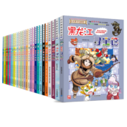 大中华寻宝记全套（1-28册）儿童中国地理科普知识百科漫画书509.1元