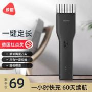 ENCHEN 映趣 BOOSTHSTC 电动理发器 橄榄黑