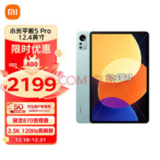 Xiaomi 小米 MI 小米 平板5 Pro 12.4英寸平板电脑 8GB+256GB WiFi版