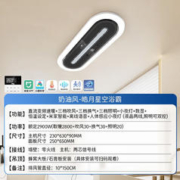 雷士照明 雷士 大板线性浴霸-环流风全域暖 （前15分钟送安装+长灯）