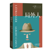 果麦经典：局外人