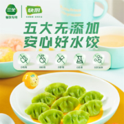 plus会员:三全 儿童虾仁胡萝卜水饺 1kg