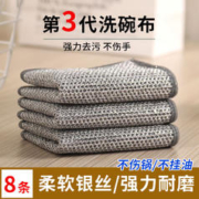 怀音 银丝球抹布洗碗布日用清洁布网格不沾油抹布厨房灶台洗锅去污 8条