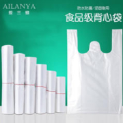AILANYA 爱兰雅 白色食品塑料袋 手提加厚打包袋 宽24*高37 140个