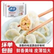 沃尔玛胖东来同款，俊杰 清香饺子 500g*5袋