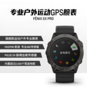 佳明（GARMIN）Fenix6 X Pro太阳能充电钛合金表圈运动心率血氧支付GPS智能腕表