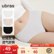 限移动端、京东百亿补贴：Ubras 女士内裤 黑色+瓷月几色+白色 L UE2331061