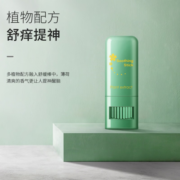MAIGOOLE止痒舒缓膏叮叮舒缓棒紫草膏叮叮舒缓棒修护清凉提神棒多用途便携 舒缓棒2盒