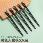 双枪（Suncha）筷子家用合金筷子 防霉防滑 创意中式尖头人物筷 5双装