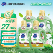 最后4小时：超能 植沐悦色洗衣液 27斤超大桶