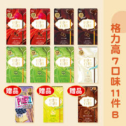 glico 格力高 百醇百力滋零食饼干棒食品大礼包办公室下午茶