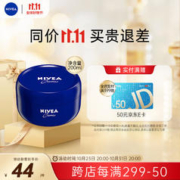 NIVEA 妮维雅 德国 蓝罐润肤霜200ml 面霜擦脸油