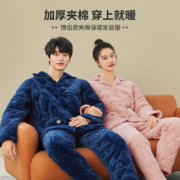 都市丽人 加厚夹棉家居服套装 2H21C1 深普蓝-男款4H21C1 XXXL