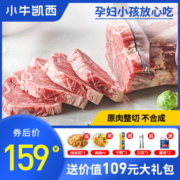 【小牛凯西】家庭牛排新鲜牛肉儿童菲力整切西冷眼肉雪花黑椒牛扒