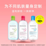 BIODERMA 贝德玛 舒妍多效洁肤液 500ml