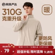 YANXUAN 网易严选 男式基础摇粒绒外套冲锋衣内胆保暖珊瑚绒夹克 摇粒绒（短绒）-燕麦色升级款 XXL