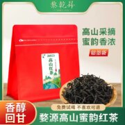 三百年婺源老茶号，黎乾昇 高山蜜香红茶 50g