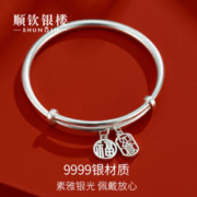顺钦银楼 S9999纯银手镯女古法银手镯如意福足银镯子国潮古风礼物