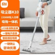 限移动端、京东百亿补贴：MIJIA 米家 小米米家吸尘器家用无线手持 拖地擦地机 吸拖一体机 一键自锁