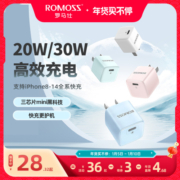 罗马仕20W充电器适用华为苹果iPhone15Pro快充30W氮化镓PD数据线套装GaN充电头14max13手机iPad闪充typec插头