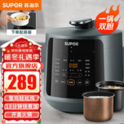 SUPOR 苏泊尔 双胆电压力锅
