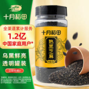 十月稻田 熟黑芝麻 200g