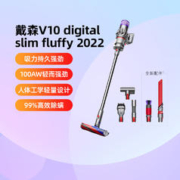 88VIP会员：dyson 戴森 V10 Slim无线轻量小型吸尘器家用吸力除螨仪