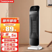 限移动端、京东百亿补贴：CHANGHONG 长虹 取暖器家用暖风机立式电暖器气两用浴室客厅冷暖风扇办公室台立两用烤火台立机械款