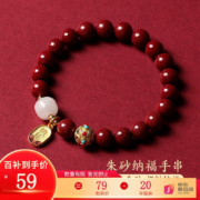 石传  百世高含量紫金 朱砂纳福手串珠径约8mm 1件