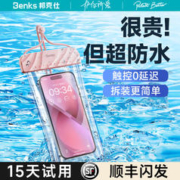 Benks 邦克仕 手机防水袋可触屏游泳温泉透明套密封挂脖挂绳海边潜水漂流