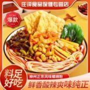 螺味无穷 广西特产柳州正宗螺蛳粉酸辣粉螺蛳粉宵夜螺蛳粉方便面米粉速食品
