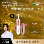 KIKO KOSTADINOV 明彩双头唇釉 龙年限定 103#豆沙色 6ml（赠 定制唇刷）