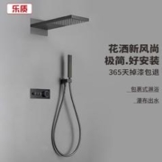 乐质 暗装花洒套装恒温带数显内嵌入预埋家用隐形入墙式增压淋浴套