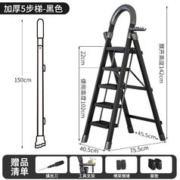 格普瑞 家用多功能人字梯 加厚碳钢黑色-五步梯