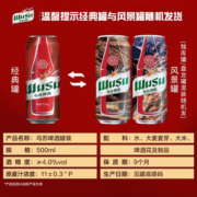 乌苏啤酒（wusu）大红乌苏啤酒整箱 包装随机 产地随机 500ml*12罐