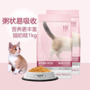 Navarch 耐威克 离乳期奶糕猫粮2斤(1kg)