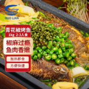 GUO LIAN 国联水产 加热即食青花椒/蒜香/麻辣风味烤鱼1KG*3盒