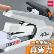 deli 得力 0371 订书机