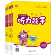 超级补贴：23春 英语听力 通用