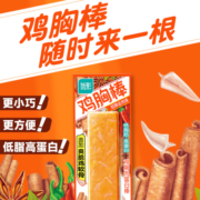 优形鸡胸棒3口味6根 低脂代餐健身零食鸡胸肉肠