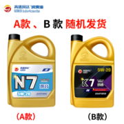 高德润达机油全合成机油 汽车保养汽机油润滑油 N7系列 SN级 5w-20  4L