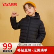YAYA 鸭鸭羽绒服 鸭（YAYA）儿童羽绒服轻薄款男女童纯色连帽90鸭绒秋冬校服神器保暖外套童装 黑色2226E 110